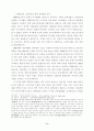 한국 교육열에 대한 연구 10페이지