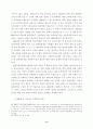 한국 교육열에 대한 연구 12페이지