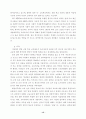 한국 교육열에 대한 연구 16페이지