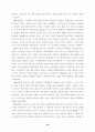한국 교육열에 대한 연구 17페이지