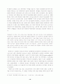 한국 교육열에 대한 연구 19페이지