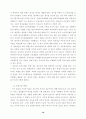한국 교육열에 대한 연구 20페이지