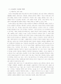 한국 교육열에 대한 연구 26페이지