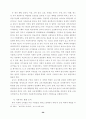 한국 교육열에 대한 연구 27페이지