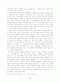 한국 교육열에 대한 연구 28페이지