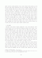 영웅소설에 대한 연구 3페이지