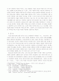영웅소설에 대한 연구 4페이지
