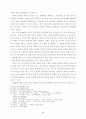 영웅소설에 대한 연구 5페이지