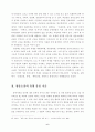 영웅소설에 대한 연구 6페이지
