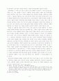 영웅소설에 대한 연구 7페이지