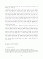 영웅소설에 대한 연구 9페이지