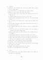 영웅소설에 대한 연구 10페이지