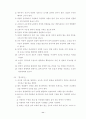 영웅소설에 대한 연구 11페이지