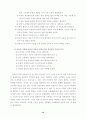 영웅소설에 대한 연구 12페이지