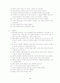 영웅소설에 대한 연구 14페이지