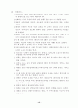 영웅소설에 대한 연구 15페이지