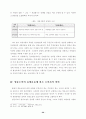영웅소설에 대한 연구 20페이지