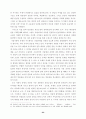 영웅소설에 대한 연구 23페이지