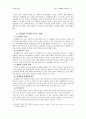 청소년 성매매와 대처방안 8페이지
