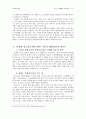 청소년 성매매와 대처방안 10페이지