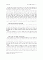 청소년 성매매와 대처방안 11페이지