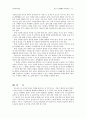 청소년 성매매와 대처방안 13페이지