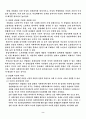 복지국가 발전에 관한 이론 2페이지