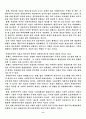 복지국가 발전에 관한 이론 6페이지