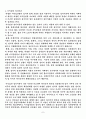 복지국가 발전에 관한 이론 7페이지