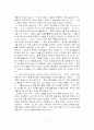 검치 호랑이 교육과정 서평 4페이지