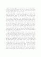 아이들의 숨겨진 삶 1페이지