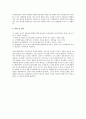 조직군생태이론 (Population Ecology Model) 3페이지