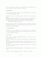 [조직이론]공식적 관리이론 & 인간관계이론 2페이지