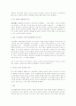 역사 비교사회학에서의 갈등이론 3페이지