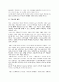 사교육에 관한 보고서... 2페이지