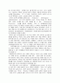 사교육에 관한 보고서... 7페이지