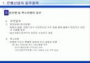 은행산업의 경영현황 21페이지