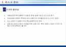 은행산업의 경영현황 25페이지