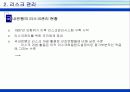 은행산업의 경영현황 26페이지