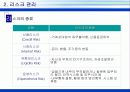 은행산업의 경영현황 27페이지
