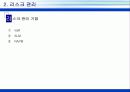 은행산업의 경영현황 28페이지