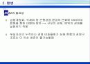 은행산업의 경영현황 38페이지