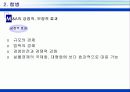 은행산업의 경영현황 39페이지