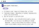 은행산업의 경영현황 40페이지