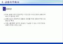 은행산업의 경영현황 47페이지