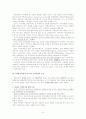 시대에 따른 청각장애아교육방법론 6페이지