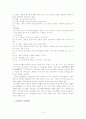 뇌성마비아와 정상아의 신경계 성숙 단계와 운동발달 10페이지