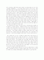 영화 나의 왼발 감상문 및 중복지체부자유아교육에 관한 고찰 2페이지