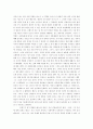 우체부 프레드 독후감 2페이지