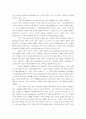 삼성은 왜 노드스트롬을 벤치마킹하는가 독후감 2페이지